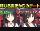 【千恋＊万花(エロゲ)】#42　ドエロ淫乱娘が童貞を弄んでくる【セックスへの道】