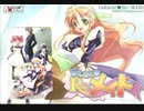 おしえて ご主人様♪　フルコーラス　vocal：REIKA　【マイナーエロゲソング単品投稿】