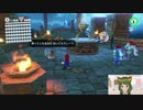 地下遺跡も観光名所に♪マリオデ実況プレイ＃67【風夢ふろる】