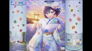 【おさわり勇者さま】シグルーン（晴れ着）【個別シナリオ】