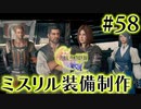 【FF16】ぽんこつヒカセンが世界の理に立ち向かう Part.58【実況】