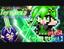 【ゆっくり実況】テラグリム　探していくぞっ！【ポンコツコンビが行く！アイテムコンプリートを目指して...】 pt.54