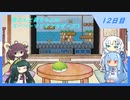 【WhiteCUL実況】雪さんと葵ちゃんのスーパーマリオブラザーズ3【12日目】