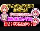 げまじょの面白すぎる珍回答まとめ