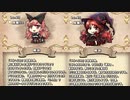 【ゆっくり実況】メルヘン少女たちの成長記録ー第48話ー【メルヘニカ-悪い魔女とたたかう話-】