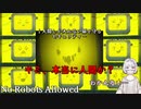 【海外ホラーギャルゲー】攻略対象がセキュリティプロトコル【No Robots Allowed】