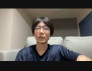 【黒澤】社会不適合者の放送。2023年8月19日