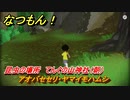 なつもん！　昆虫の場所　てんぐの山神社（朝）　アオバセセリ・ヤマイモハムシ　昆虫集めてステッカーを貰おう！　＃７５９　【なつもん！20世紀の夏休み】