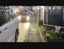 【うまごん】【全長400km】家から富士山までガチ登山往復RTAに挑む6。2023年8月19日