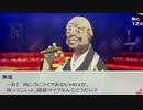 【ペルソナ3】実況 part33 28歳成人男性 性転換して高校入学