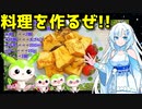 【料理動画選】  いつもの定番!! 食パンと卵と牛乳を使って作った「フレンチトースト」を作ります!!　
