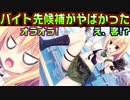 【ラズベリーキューブ(エロゲ)】#17　エアガンを乱射する店員が居る喫茶店【セックスへの道】