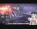 【AC6】テスターくん撃破 12.11