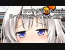 【VOICEROID車載】もう一度あの場所へ Revision 0.1 - コロナが治ったのでリハビリに行ってきた・前編 -