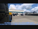 無免許もち子のトレーラー運転技術解説　パート2