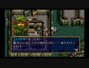ラングリッサーⅣ ゆっくり実況プレイ Part16