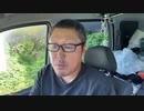 【３時ニコ生録画】2023/08/26 06:00 飯雑