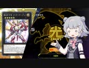 バージェストマでデュエルする小春六花43rd