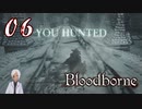 ノリで24レベ縛りのBloodborne #6