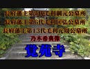 下関市　覚苑寺！