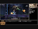 ASTLIBRA Revision 追章無しRTA 4:16:54 Part 7/15