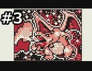 ポケモンカードGBをひたすらにやる！　その3