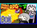 懐古厨ゆかりの小ネタ紹介ツアー #03【スーパーマリオRPG】【VOICEROID実況】【結月ゆかり&紲星あかり】