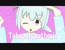 【可不オリジナル】Taboo Hypothesis / ぺぺぺぱみん