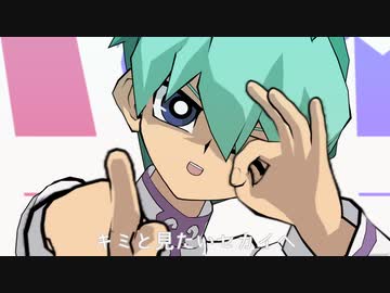 【遊戯王MMD】乃亜でセカイ