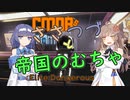 【Elite:Dangerous】CMDRささつづのCG用狩場探し【CeVIO実況】