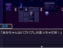 【マヨヒノ宿】客にオギャることを強いる宿#2