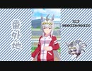 【実況】ウマ娘 プリティーダービー番外地545【オグリキャップ育成編1】