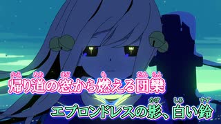 【ニコカラ】ディナーベル[はるまきごはん feat.初音ミク]_ON Vocal