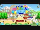 【ゆうえんち夢物語】　ぼくが ここの「えんちょー」なのだ！　その３【ずんだもん実況プレイ】