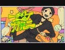 ブーケガルニ （＋2） 歌ってみた y。