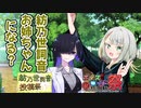 紡乃世詞音 お姉ちゃんになる？【第九回ひじき祭＆紡乃世詞音投稿祭】