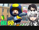 仮免ドライバーアリアルさん #148【マリオカートツアー】
