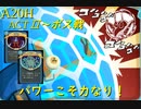 【Slay the Spire】クリエイティブなAIによるパワーガチャ ActⅡ part2/5【A20H】