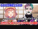 ひまちゃんの天然ボケに的確なツッコミを入れていく力一のゆるふわ雑談【本間ひまわり/ジョー・力一/にじさんじ切り抜き】