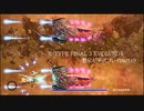R-TYPE FINAL 3 EVOLVEDを愚兄が平凡プレイpart19