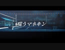 【Fate/MMD】嗤うマネキン【オベロン】