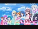 【特別映像①】『映画プリキュアオールスターズＦ』／9月15日（金）公開