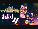 【実況】マール王国の人形姫で俺が楽しい おまけ4
