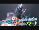 ホッパー1と見るガッチャ！次回予告EP1
