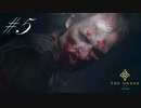 #5　酷評されてるゲームを プレイしてみた The Order: 1886【熟考プレイ】
