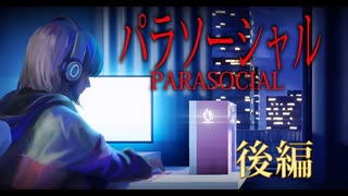 【パラソーシャル】Chilla’ｓArt　後編