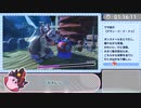 【星のカービィ ディスカバリー】RTA_Any%_1:47:47【ゆっくり解説】PART4