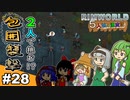 【ゆっくり実況】#28五人娘の漂流記【RIMWORLD】