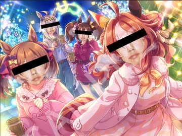 わいせつファンタスティック☆