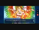 【FGO】バレンタイン「ケツァル・コアトル・サンバ・サンタ」闘争の始まりと終わりを告げるチョコラーテ
